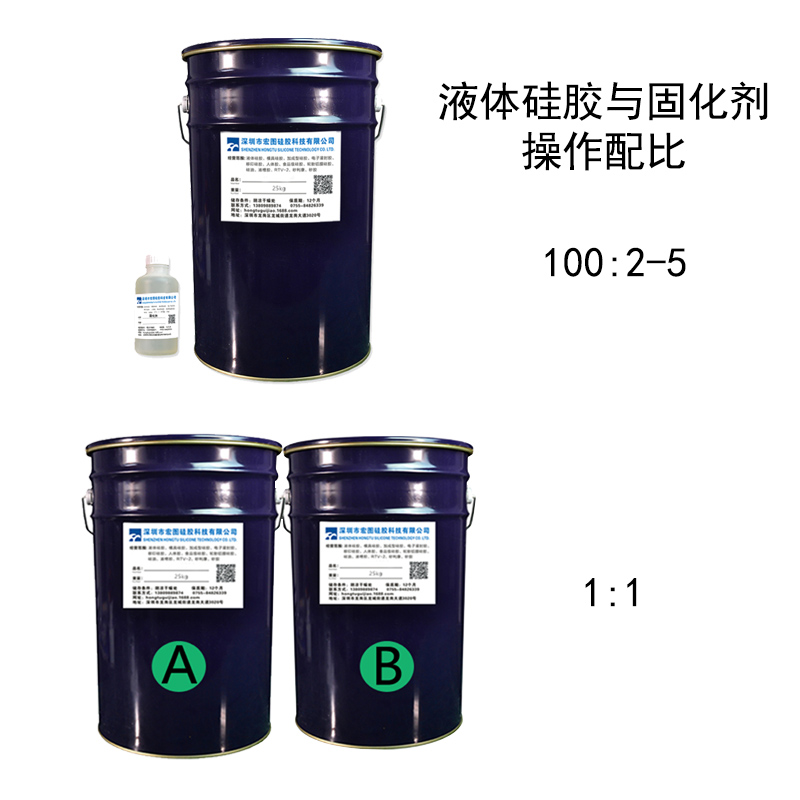 液體硅膠 液體硅膠