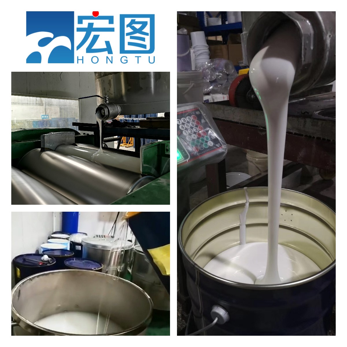 宏圖食品級硅膠精益求精，質量鑄就品牌！