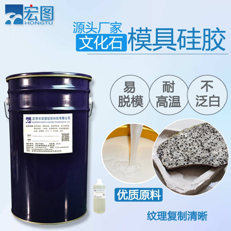  精選文化石模具硅膠，讓創意無限延伸