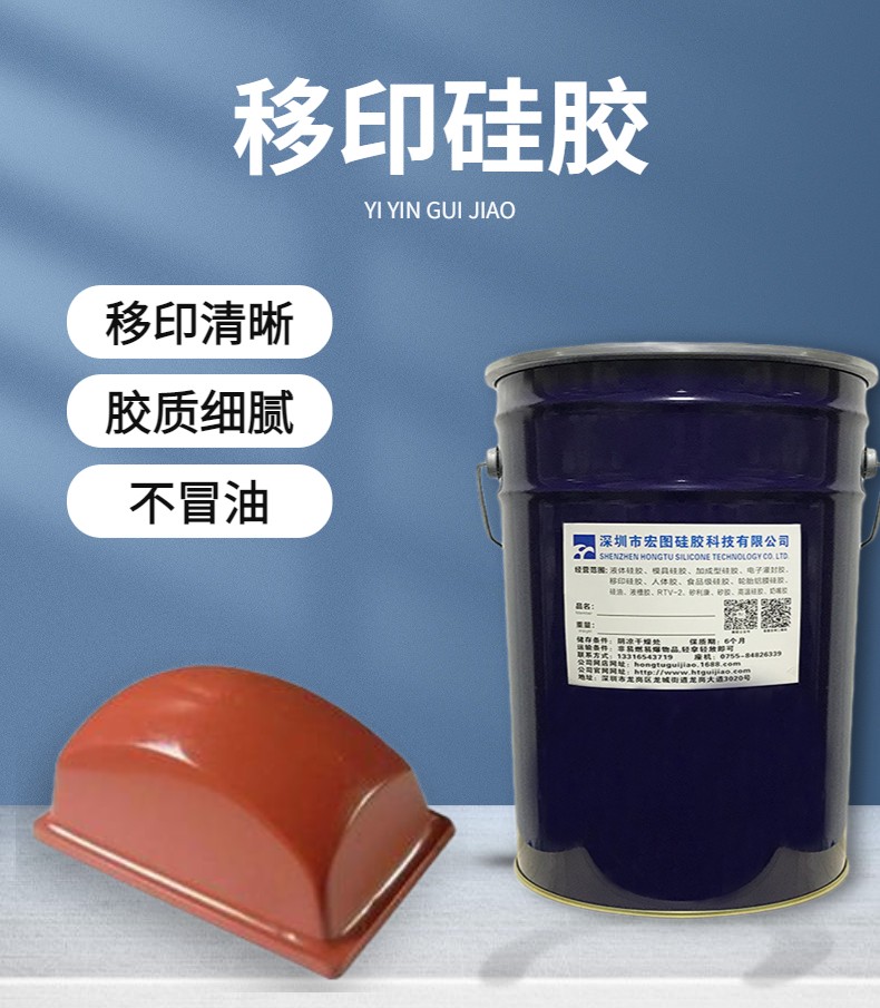 防靜電移印硅膠，讓移印不再受靜電干擾！