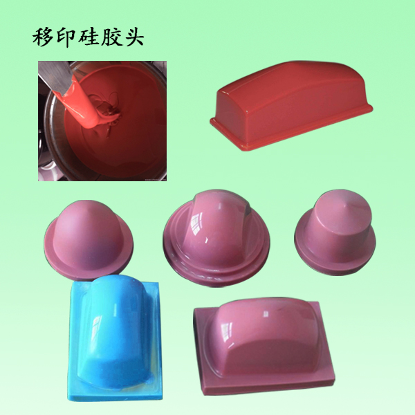 移印硅膠多久能固化 ？